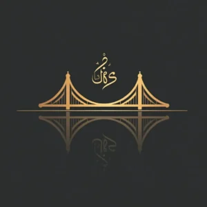 Instituto Al-Qantara para el Diálogo Cultural - Logo (1)